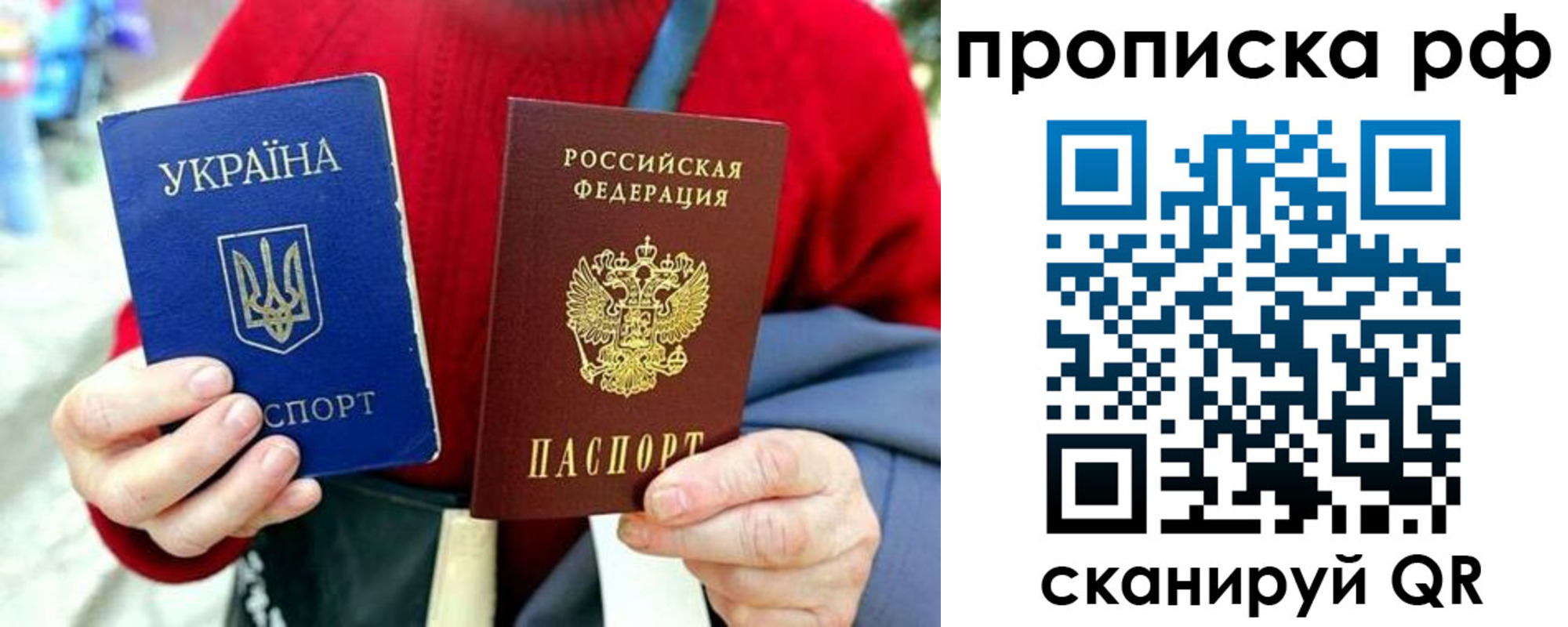 временная регистрация для школы в Заволжске