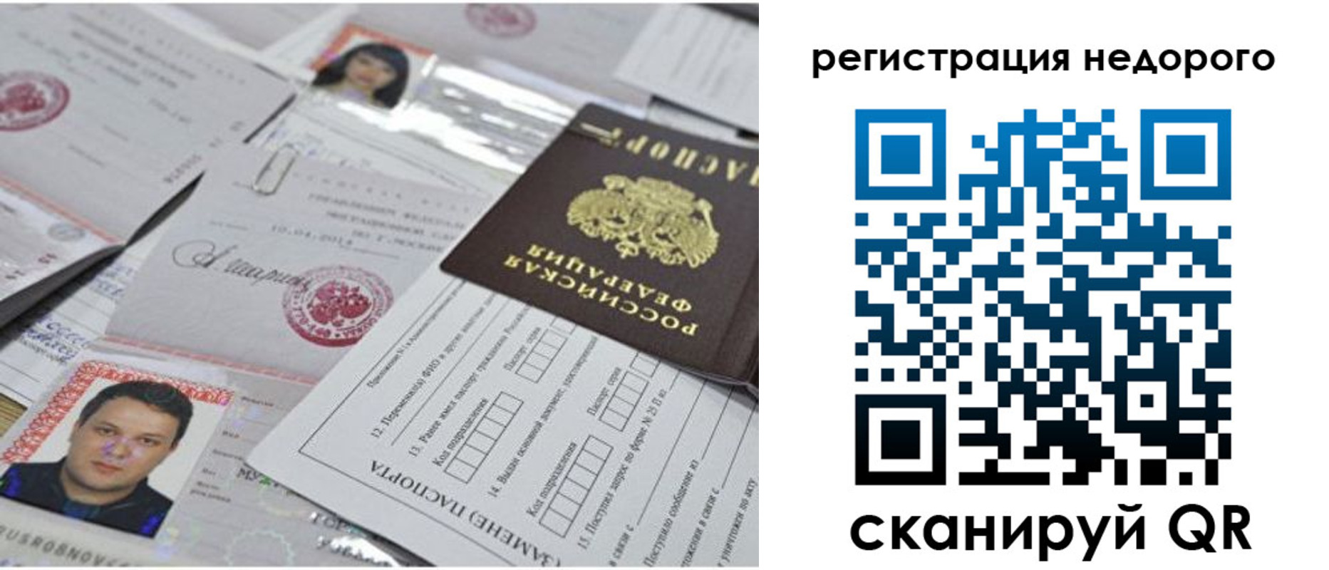 миграционный учет в Заволжске