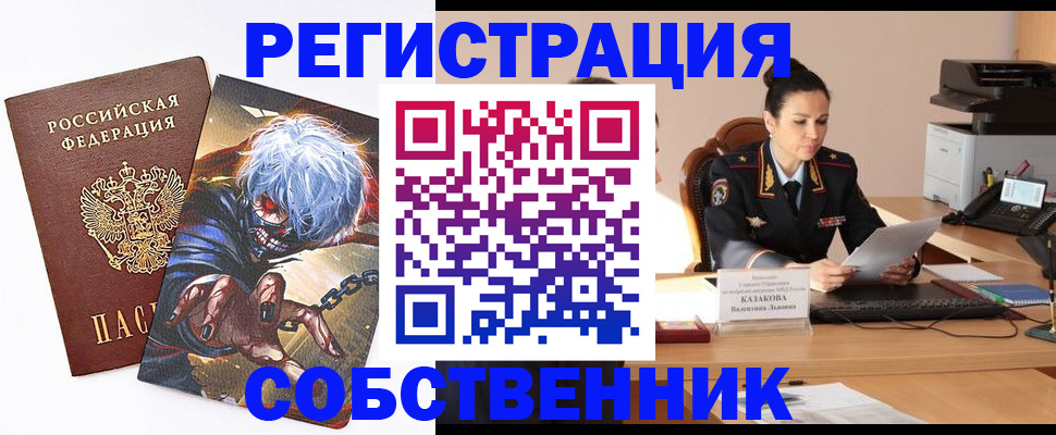 прописка штамп в Заволжске