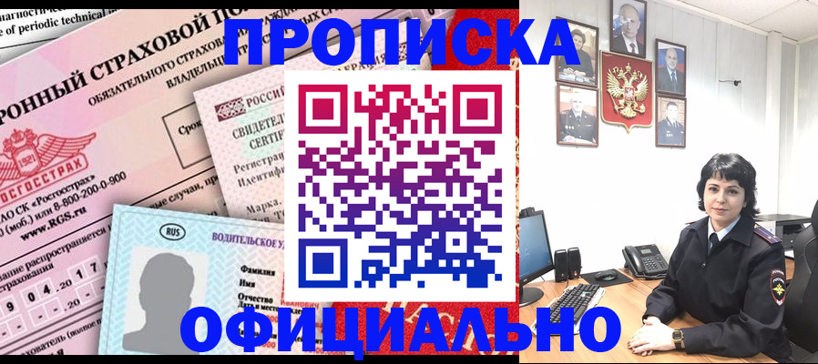 пропишу в квартире в Заволжске