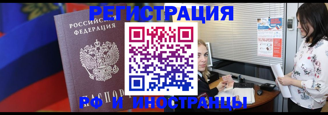 прописка регистрация в Заволжске